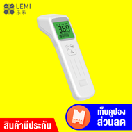 [พร้อมส่ง] LEMI Medical Infrared Thermometer เครื่องวัดอุณหภูมิ ใช้เซ็นเซอร์ทางการแพทย์ วัดได้แม่นยำ [ประกัน 30 วัน]