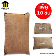 Marino กระสอบทราย กระสอบทรายกันน้ำ ถุงทรายกันน้ำท่วม แบบแช่น้ำ ขนาด 40x60 ซม. แพ็ค 10 ชิ้น No.Y911