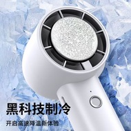 全城熱賣 - 2025新款冰敷制冷手持風扇，USB充電，桌面便攜冷敷降溫迷你風扇，冷氣小神器