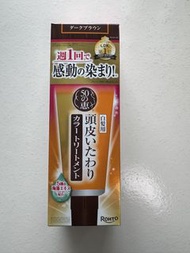 50惠 頭皮染髮劑 深棕色