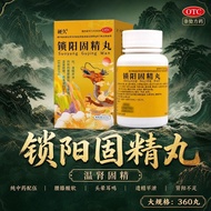 Anfen Cute Program Hard Long Lock Yang Gu Fine Pills 0.1g * 360 Pills/Bottle * 1 Bottle/Box Hard Lon