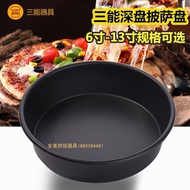 Baking 40cm Deep 296cm Pan pizza Baking 7 Pan 20cm Pan pizza Pan Commercial xyt pizza pizza Pan 10 Z