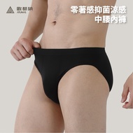 [Atunas Atunas] Men's Instant Transparent Seamless Antibacterial Mid-Waist Briefs (A1UCGZ15M)