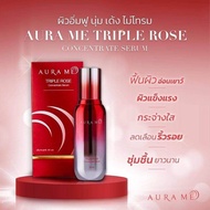 ออร่ามีเซรั่ม Aurame Serum ขนาด 30 มล.(พร้อมส่ง)