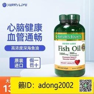 【丁丁連鎖】美國進口Nature'sBounty自然之寶高濃度1400mg深海魚油130粒健身