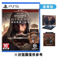 PlayStation - PS5 Assassin's Creed Mirage | 刺客教條: 幻象 (中文/ 英文豪華版)