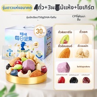 BE＆CHEERY | ถั่วประจำวันสำหรับคนท้อง DHA 705 กรัม
