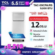 TCL แอร์เคลื่อนที่ ขนาด 9000 BTU รุ่น TAC-09CPA/RS หรือรุ่น TAC-09CPA/SL2 Portable air conditioner ระบบสัมผัส หน้าจอแสดงผล LED เย็นเร็ว ทำงานเงียบ