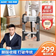 Aopeng Household Multifunctional Herringbone Aluminum Alloy Folding Retractable Ladder Indoor Househ