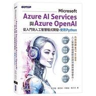 Microsoft Azure AI Services And OpenAI From Getting Started To Artificial Intelligence Program Devel