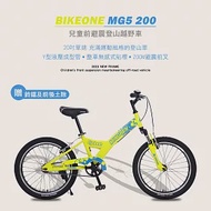 BIKEONE MG5 200 20吋單速兒童前避震登山越野童車專為兒童設計充滿運動風格的登山車- 黃色