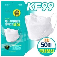 [現貨] 韓國QUQU KF99 白色 50包  (非KF94) $330 50包