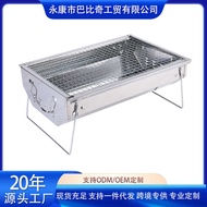 Baby Baby Chi Outdoor Camping Barbecue Grill Stainless Steel Charcoal Grill Mini Portable Foldable S