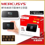 4G LTE 行動 WiFi 分享器｜150Mbps LTE｜10台裝置連線｜10小時續航｜2400mAh電池｜Wi‑Fi 6 (287Mbps) WiFi蛋【香港行貨】MT115(EU)