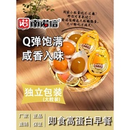 Instant Quail Eggs Shelled Tea Braised Eggs Relieving Glutton Snacks Instant Noodles Partner High Pr