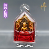 坤平将军 - 背面 帕婴  Khun Paen + Phra Ngan