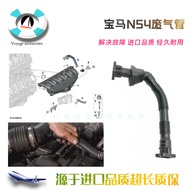 Fashion Direct Sales Suitable for BMW F02 740li X6 E71 N54 Engine Exhaust Pipe Intake Manifold Exhau