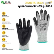 ถุงมือกันบาด Synos รุ่น 763A ป้องกันบาดระดับ 5 เคลือบไนไตรเต็มฝ่ามือ กระชับและกันลื่น
