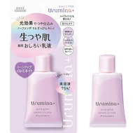 Kosé - - 高絲Urumina+亮膚防曬妝前乳隔離霜35g #薰衣草紫色 SPF50+ PA++++(平行進口)不同包裝隨機發