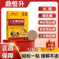Headache Patch Migraine Headache Relieve Dizziness Stubborn Neural Pain Ointment Trident Neural Head