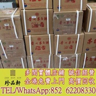 實體門市 免費上門：茅台酒，老茅台酒，原箱茅台酒，飛天茅台酒，鐵蓋茅台酒，茅台酒，葵花茅台酒，茅台酒，80年代茅台、90年代茅台、全品價格高、茅台15年份酒、30年份酒、50年份酒、精品茅台，公斤茅台