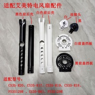 Emmett Electric Fan CS35-R20 CS35-R19 CS35-R17 Switch Box Shell Accessories Body Shell