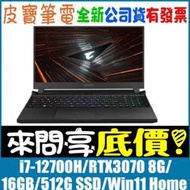 ❤️來問享折扣❤️ GIGABYTE 技嘉 AORUS 5 SE4-73TW213SH i7 RTX3070