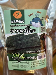 สาหร่ายอบกรอบ นานาโกะ รสดั้งเดิม สาหร่ายม้วน สาหร่าย10ถุง 130บาท