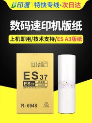 Fashion Fashion ❤ Suitable for Ideal ES3751C Version Paper ES A3 ES3761C ES3791C 5791C Speed Printer