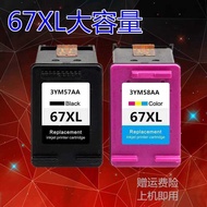 Suitable for HP Envy6052 6055 6058 6075 6452 6455 6458 1255 Ink Cartridge 67XL