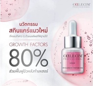 Calecim Growth Factors คาลีซิม เซรั่มฟื้นฟูผิว หลังทำเลเซอร์ อุดมไปด้วยโปรตีนเข้มข้น