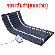 ที่นอนลมป้องกันแผลกดทับ มี อย. (QDC300B)(เครื่องปั้มลมP1000)(แถมที่คุมเตียง 1 แผ่น)(แถมลอนอะไหล่ 1 ล