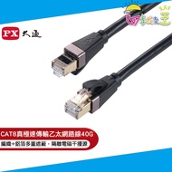 PX Chase CAT8 Ethernet Route (40G Real Speed Transmission) LC8-1M/2M/3M/5M/10M
