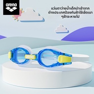 Arena | ชุดแว่นว่ายน้ำกันฝ้าและหมวกว่ายน้ำกันน้ำ