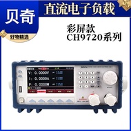 Becky CH9720BU Electronic Load Tester Battery Tester DC Electronic Load Tester Tester Color Screen