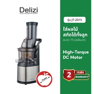 Delizi เครื่องสกัดน้ำผลไม้แยกกากรอบต่ำ รุ่น JT-2015