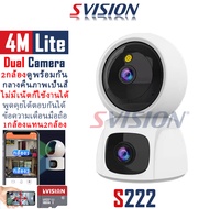 SVISION Dual ip Camera 5M กล้องวงจรปิด wifi 1080p 2กล้อง ดูพร้อมกันได้ กล้องวงจรปิด360 wifi กลางคืนภาพสี พูดโต้ตอบได้ กล้องวงจรปิดดูผ่านมือถือ ไม่ใช้เน็ต