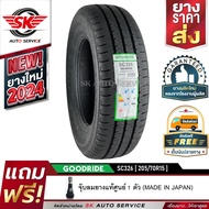 GOODRIDE ยางรถยนต์ (ล้อขอบ 15) 205/70R15 รุ่น SC326 1 เส้น (ยางใหม่กริ๊ปปี 2024)