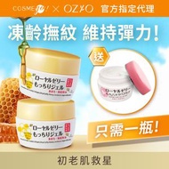 蜂王乳濃密保濕凝露 6合1面霜 75gx2 送 蜂王乳舒敏修護凝露 6合1面霜 75g