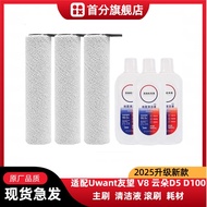 Suitable for Uwant Uwant V8 Cloud D5 D100 Washing Machine Accessories Consumables Roller Brush Filte