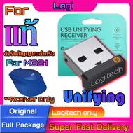 ตัวรับสัญญาณสำหรับ Logitech M331 (USB Unifying 2.4Ghz) แท้กล่องเขียว ทดแทนตัวรับเดิมที่หายไปได้แน่นอ