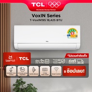 ·NEW 2025 TCL VoxIN แอร์ติดผนัง Voice Control ขนาด 18,424 BTU ประหยัดไฟเบอร์ 5 แบบ 4 ดาว ระบบ AI Ene