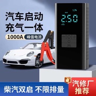 Portable Power Bank Car Emergency Starter Power Bank 12V Car Air Pump Power Bank Backup Battery