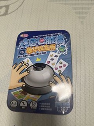 經典桌遊：德國心臟病（豪華鐵盒板）