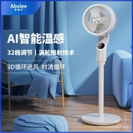 Convection Smart Electric Fan Floor Fan Household Voice Electric Fan Vertical Turbo Circulation Fan 