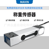 NA1-3kg, NA1-6kg, NA1-10kg Load Cell Taiwan mavin Jenama Aluminium Aloi Bahan