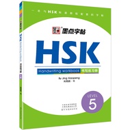 New HSK 5000 Graded Words Dictionary (Levels 12&3&4.5&6) Learn Chinese Books For Foreigners新汉语水平考试50