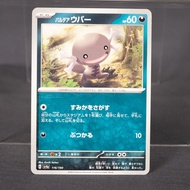 [LP] Wooper 116/190  Pokemon Card TCG Japanese