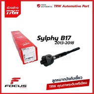 TRW ลูกหมากแร็ค Nissan Sylphy Pulsar ปี10-18 / ลูกหมากแร็ค ซิลฟี่ / 48521-3RA1A / D8521-3RA1A / JAR7