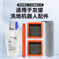 Suitable for Uwant Uwant V8 V10 Washing Machine Accessories Cloud 2.0 plus/D5pro/D100/A100 Deodorizi